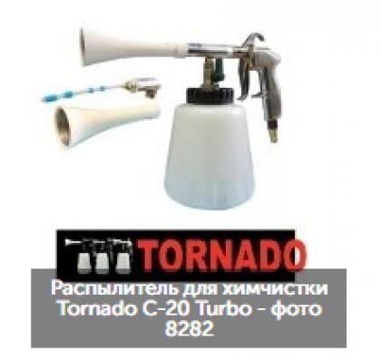 ���������� ����������� ��� ��������� TORNADO C-20 TURBO